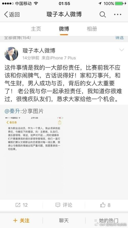 滕哈赫还称赞了梅努，他说道：“他很有个性。